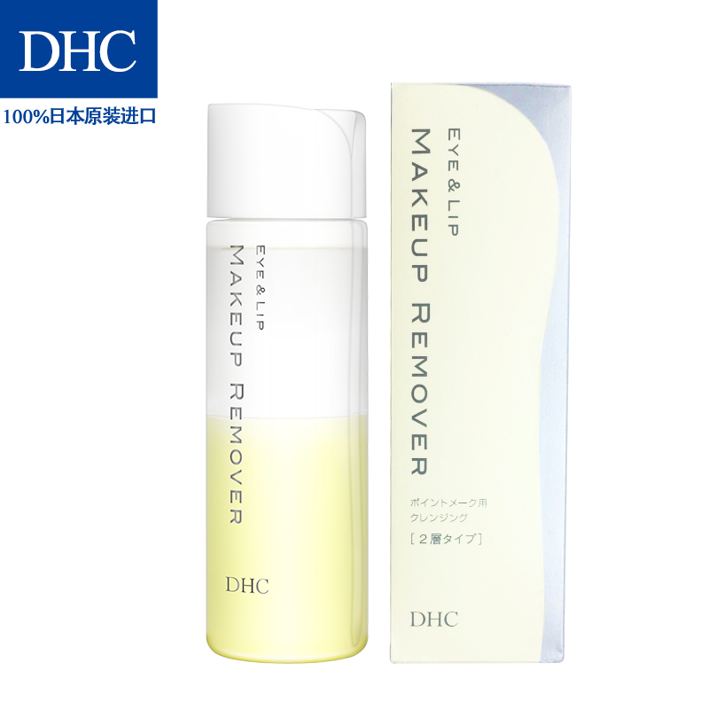 新品 DHC眼唇专用卸妆液 温和卸妆水油配方深层清洁不油腻