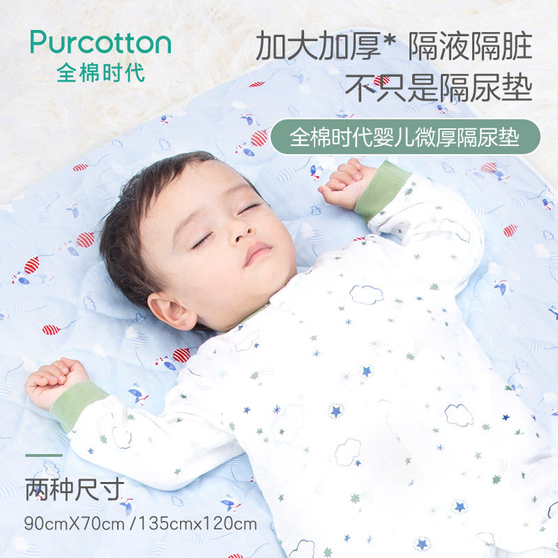 全棉时代婴儿隔尿垫防水可洗纯棉新生宝宝大号防漏尿加厚床垫床单