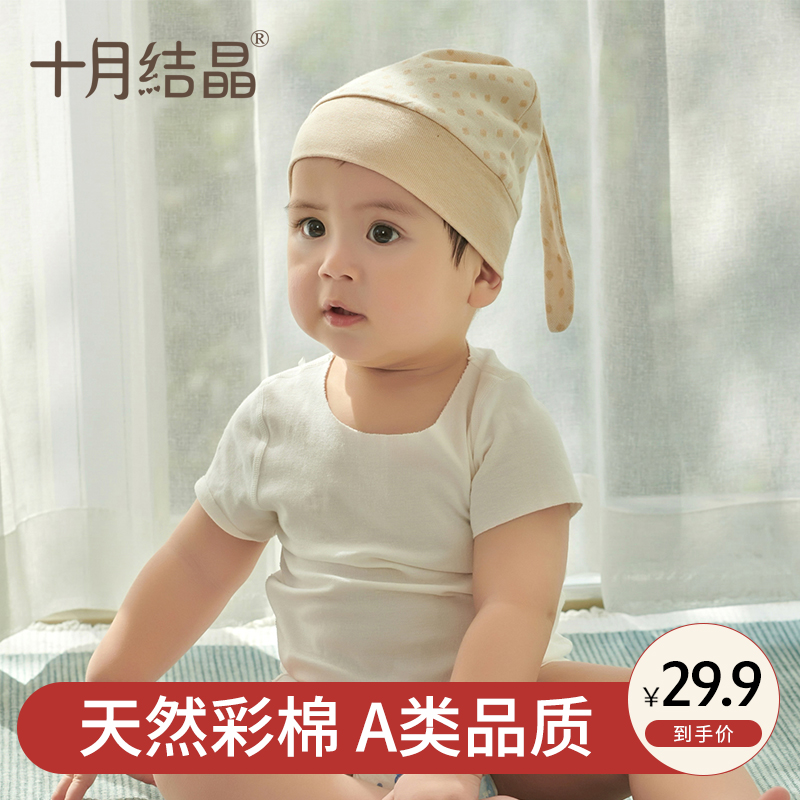 十月结晶婴儿帽子初生儿彩棉0-6-12男女童宝宝新生儿胎帽保暖夏