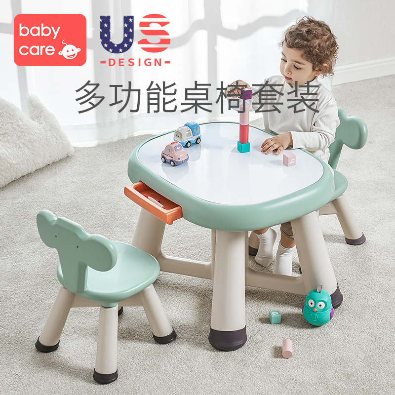 babycare儿童桌椅多功能学习写字游戏桌 宝宝桌子椅子套装幼儿园