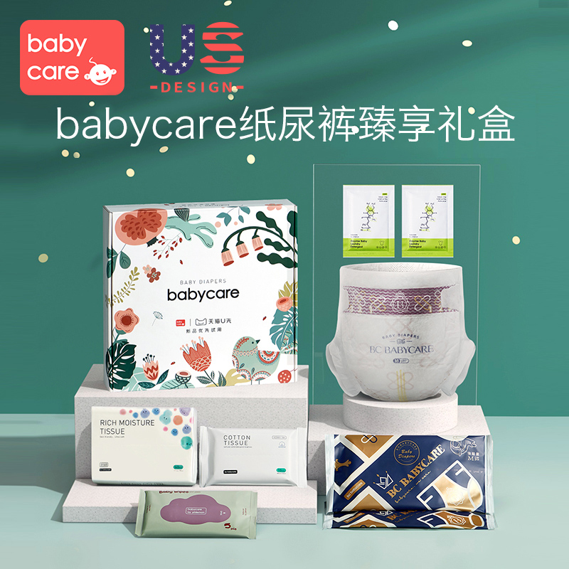 【830天猫U先】babycare纸尿裤M码3片湿巾棉柔巾云柔巾洗衣液礼盒